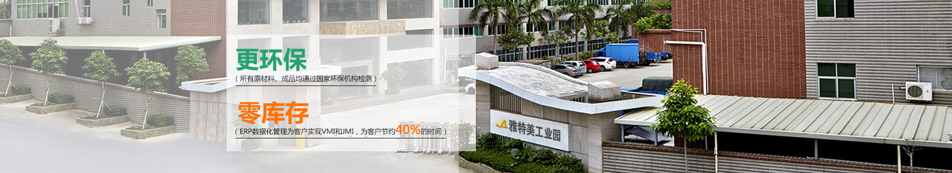 首頁banner2